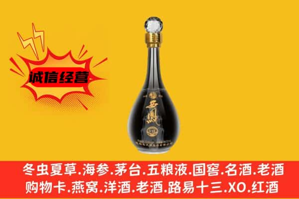 天镇县上门回收西凤酒