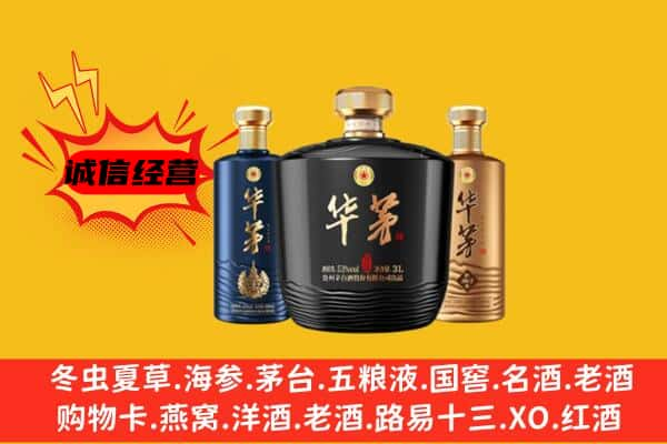 天镇县上门回收华茅