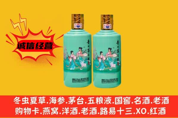 天镇县上门回收24节气茅台酒