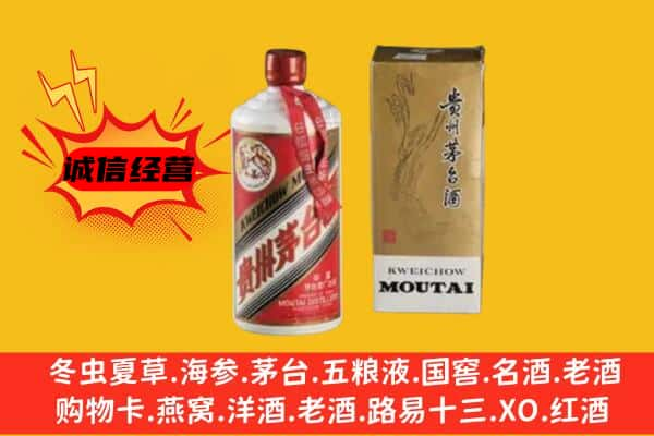 天镇县上门回收铁盖茅台酒