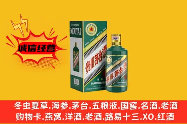 天镇县上门回收生肖茅台酒