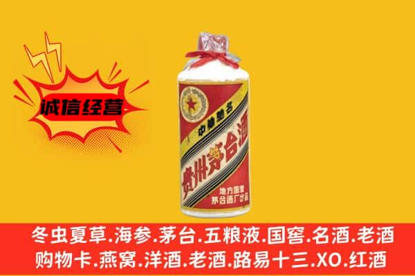 天镇县上门回收五星茅台酒